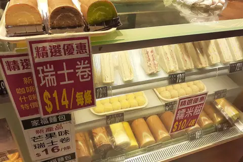 Duncans Bakery (N) photo 2